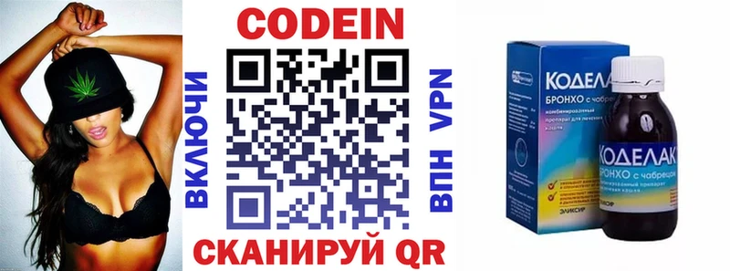 mega tor  Кущёвская  Кодеиновый сироп Lean напиток Lean (лин)  сколько стоит 