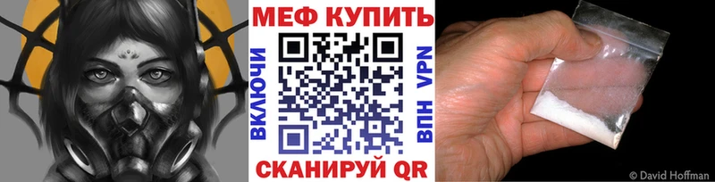 Меф мяу мяу кристаллы Кущёвская