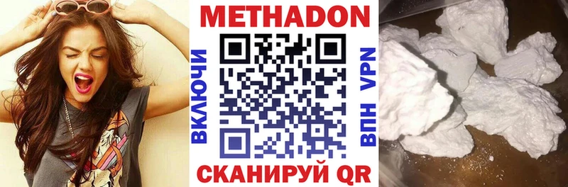 МЕТАДОН белоснежный  закладка  Кущёвская 