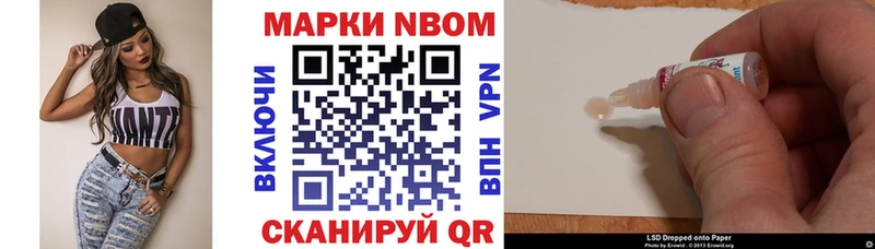 Марки 25I-NBOMe 1,8мг  Кущёвская 