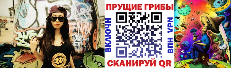 Галлюциногенные грибы прущие грибы  Кущёвская 